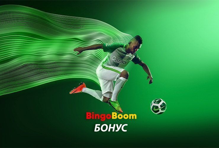 Бинго Бум 500 рублей за регистрацию — Bingo Boom фрибет