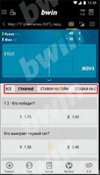 bwin_prilozhenie_android_4.jpg bwin_prilozhenie_android_4.jpg