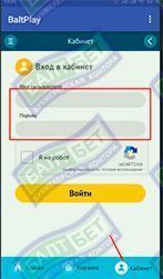 Baltbet_android_5.jpg