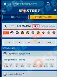 Mostbet_apk_android4.jpg Mostbet_apk_android4.jpg